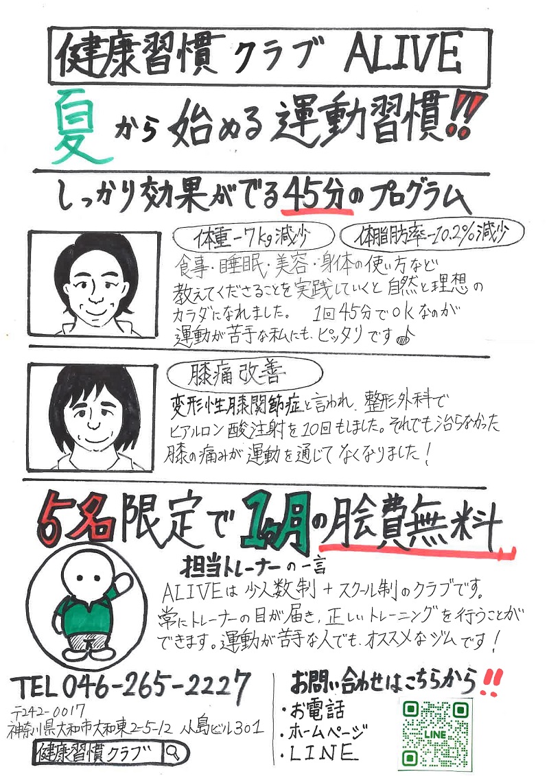 大和店キャンペーン情報