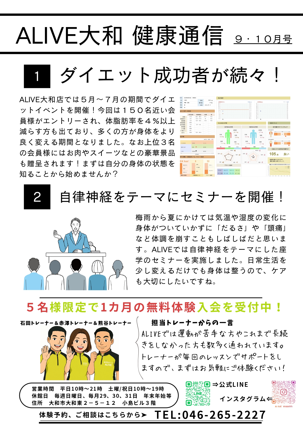 大和店キャンペーン情報