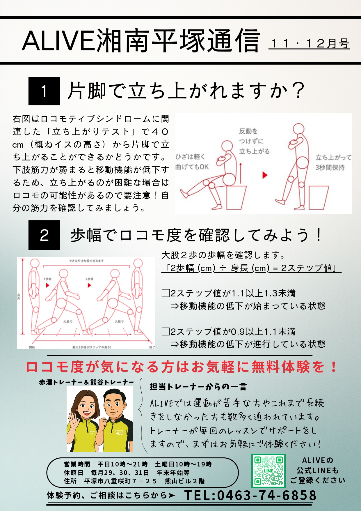 平塚店キャンペーン情報