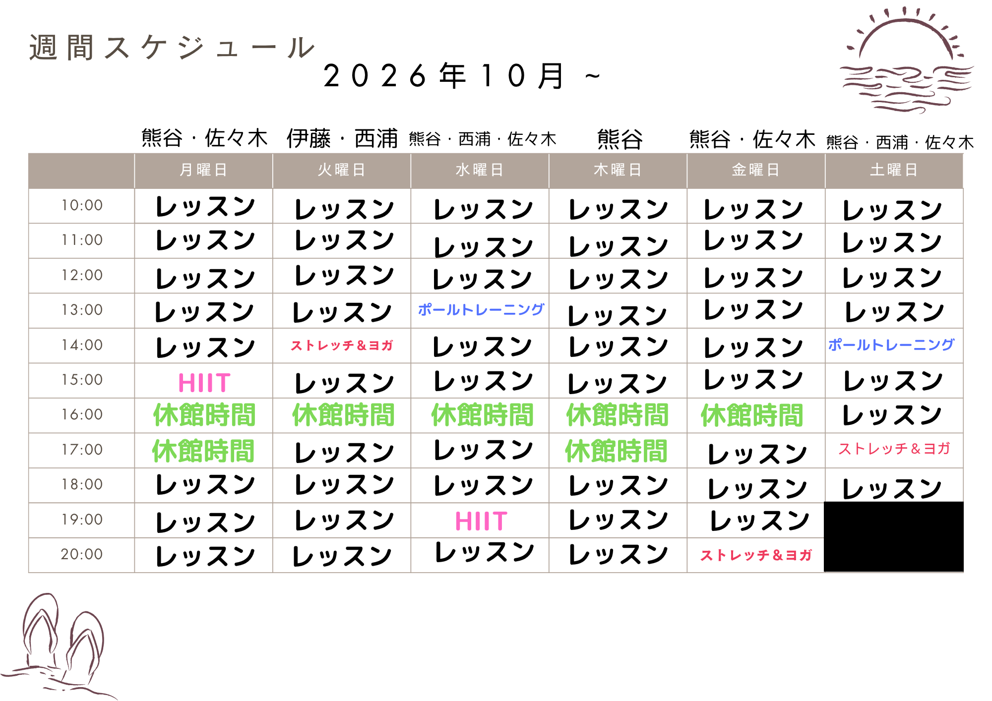 ホワイト ベージュ ブラウン シンプル モダン ウィークリープランナー 週間スケジュール A4 1